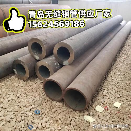 青岛无缝钢管供应商,青岛无缝钢管销售厂家,青岛钢材现货供应厂家